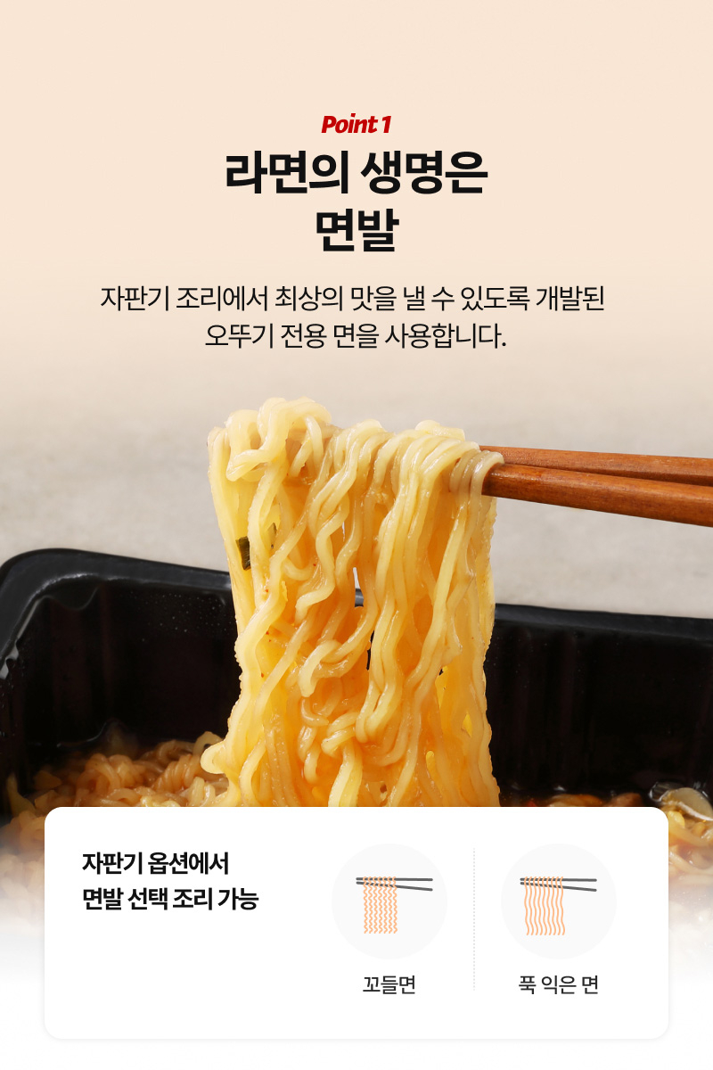라면 먹고 갈래?