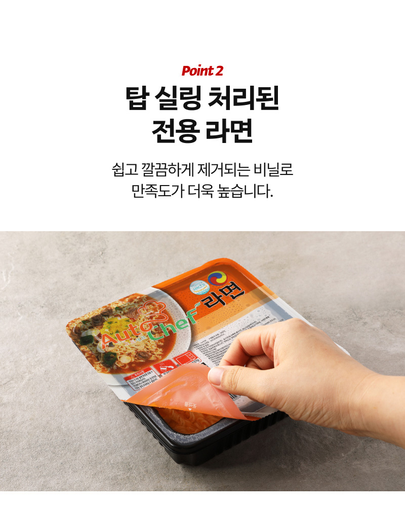 라면 먹고 갈래?