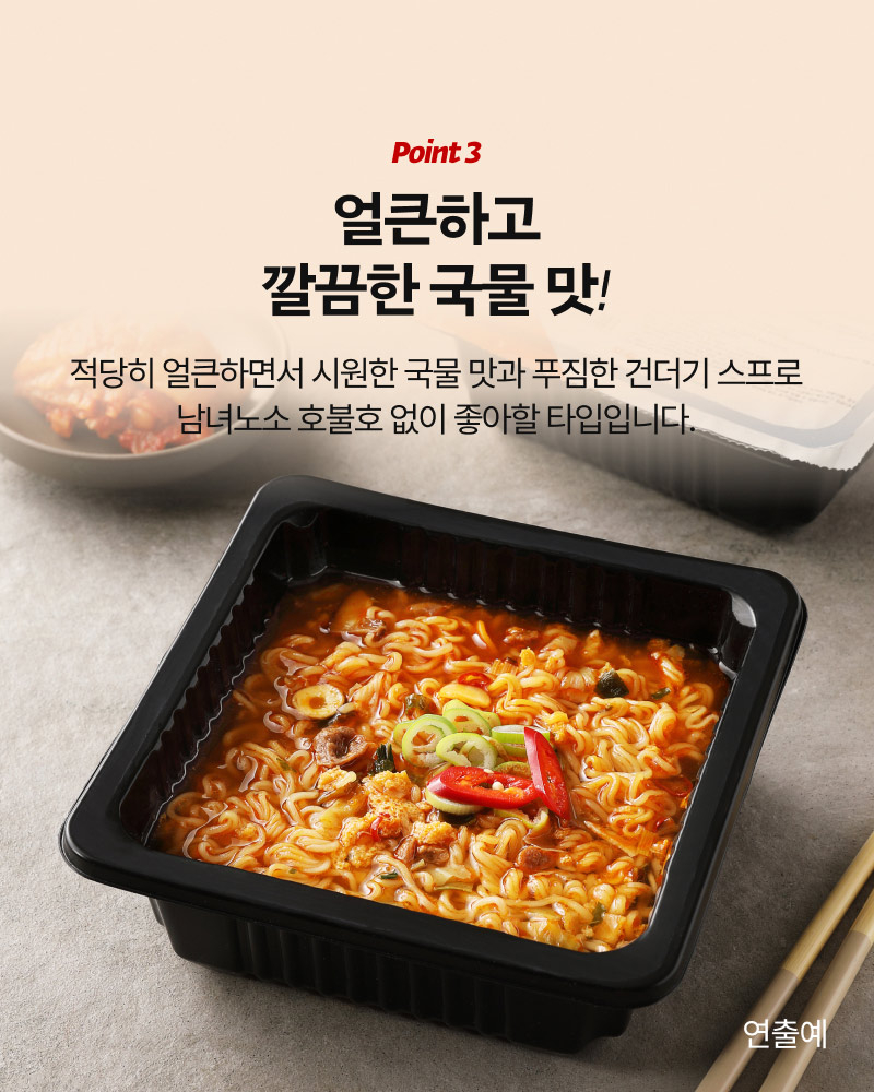 라면 먹고 갈래?