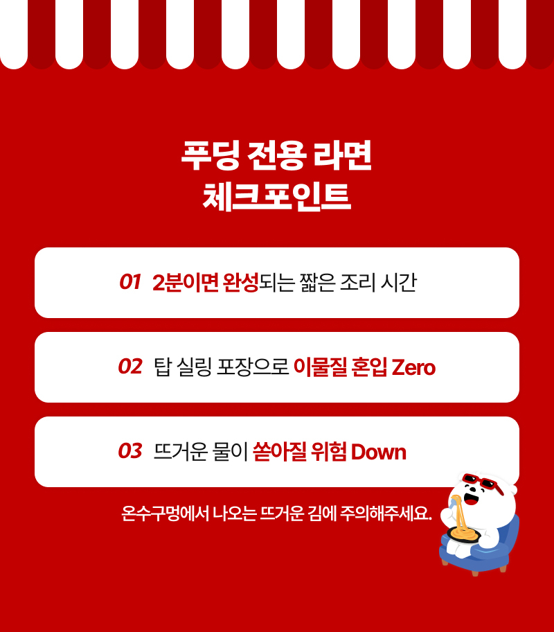 라면 먹고 갈래?