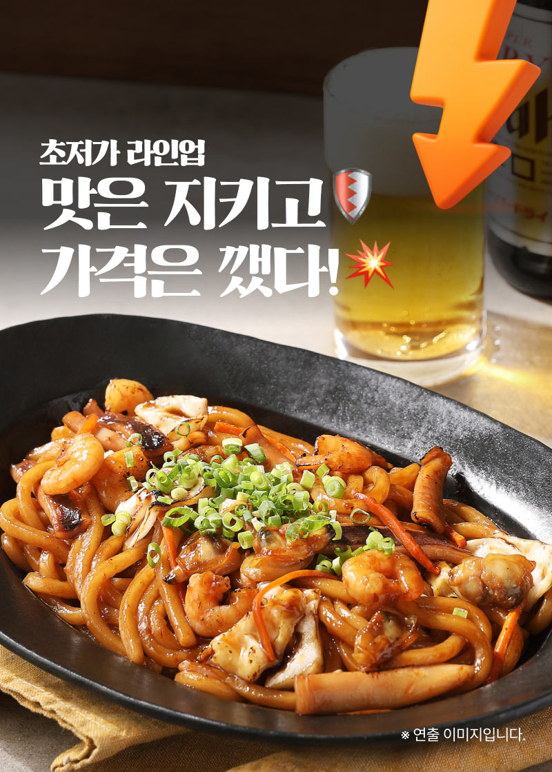 해물볶음우동 초저가라인