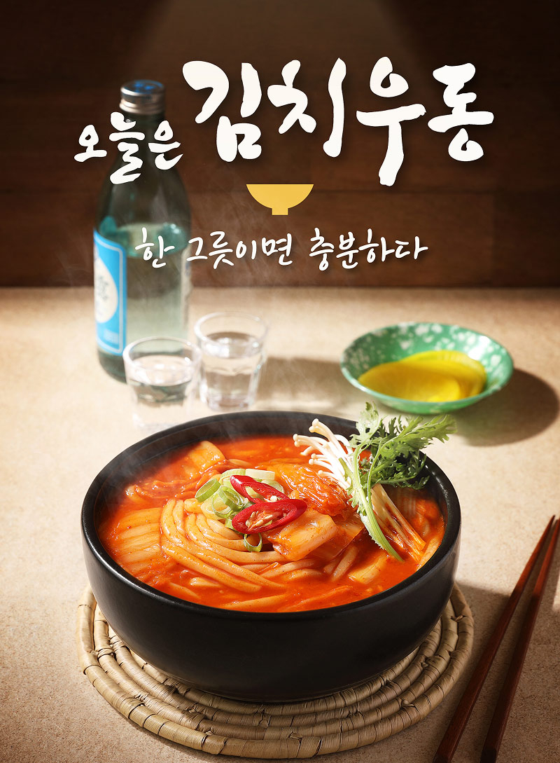 김치우동 포스터