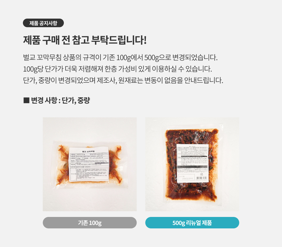꼬막무침 포스터