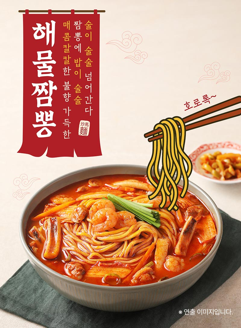 해물짬뽕 포스터
