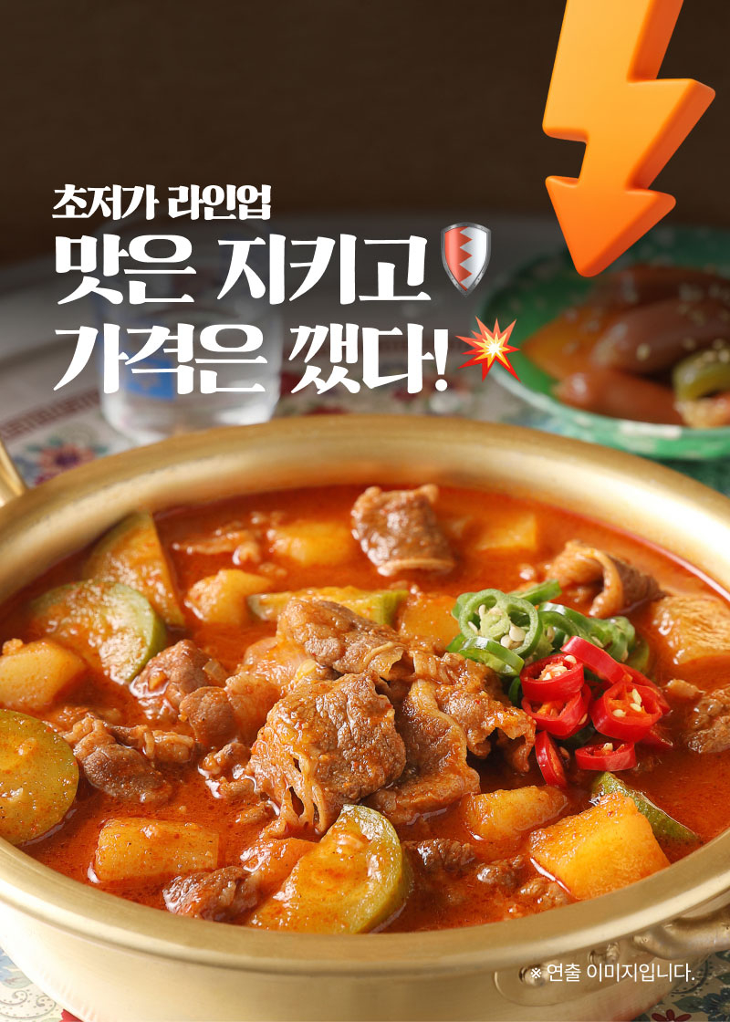 우삼겹짜글이찌개 초저가라인