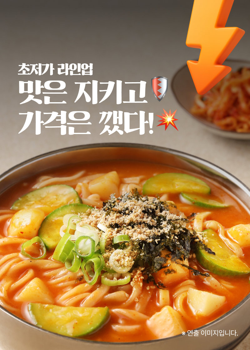 장칼국수 초저가라인