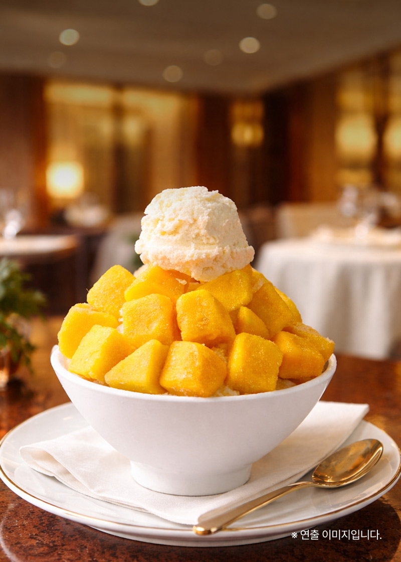 냉동망고다이스