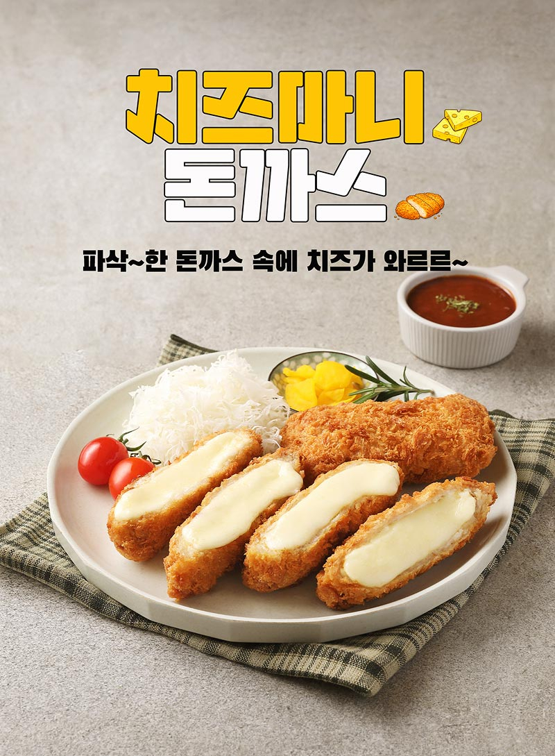 치즈마니돈까스 포스터