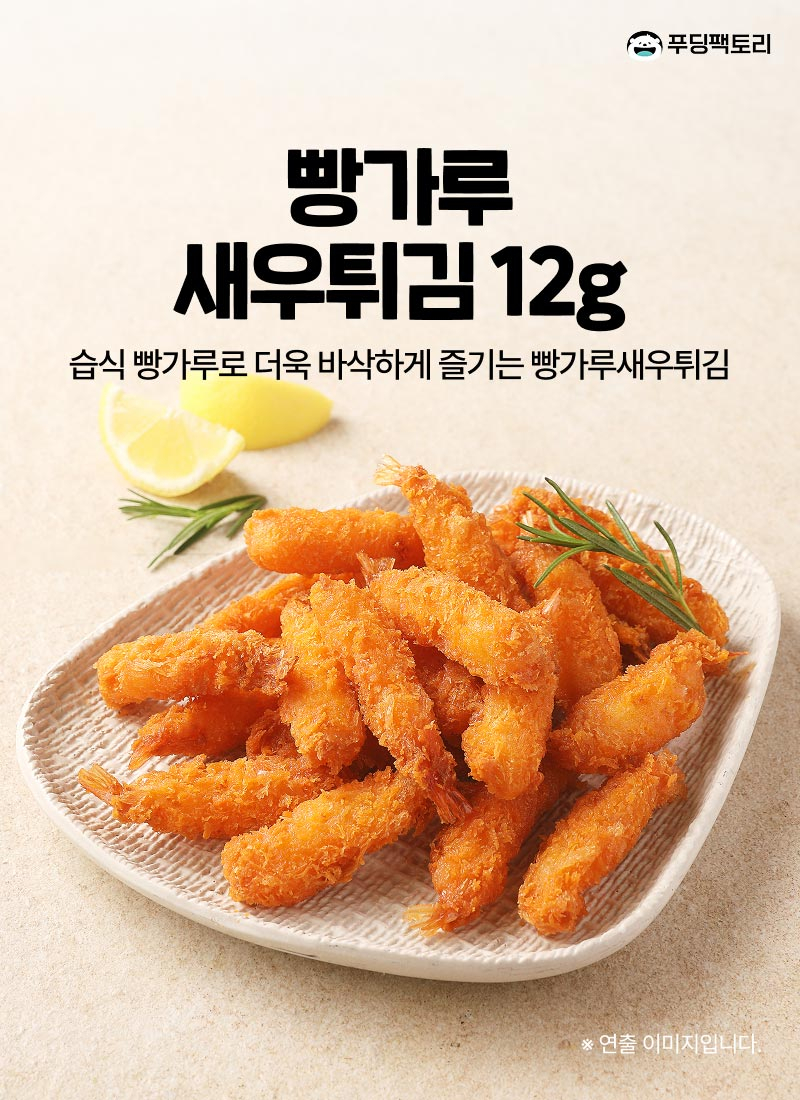 빵가루새우튀김20G