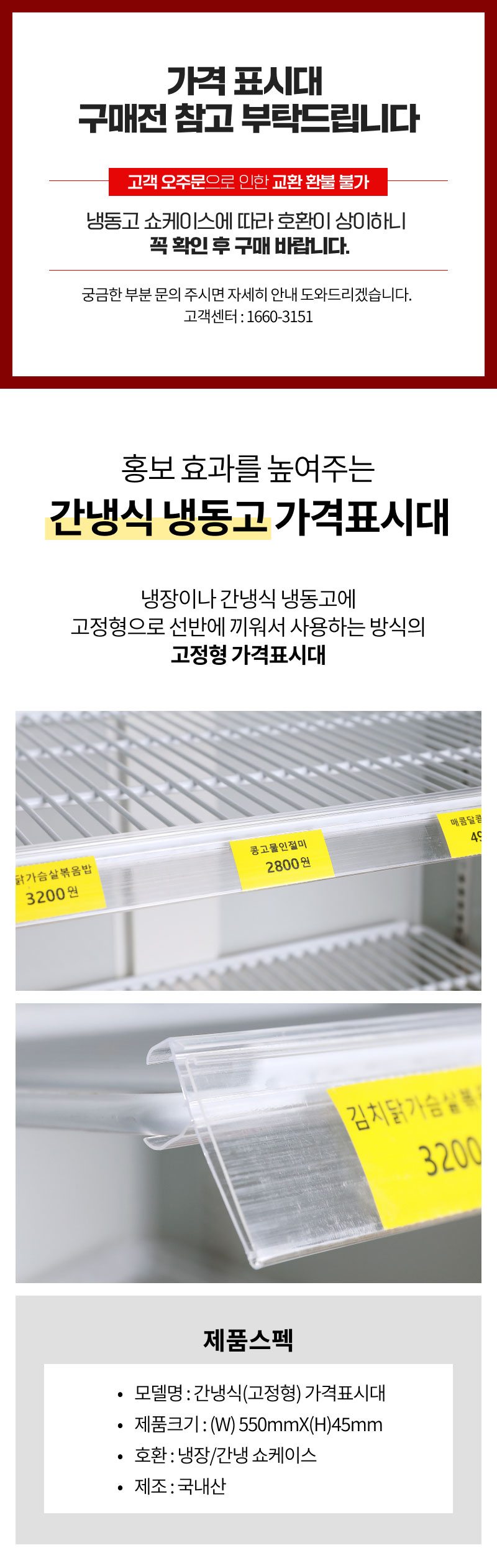 간냉식가격표시대