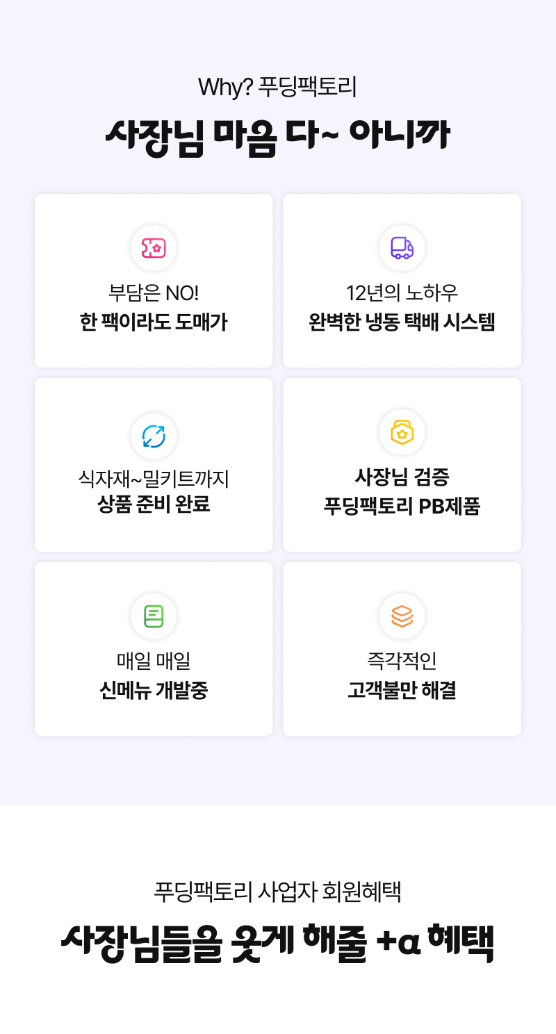 사업자혜택