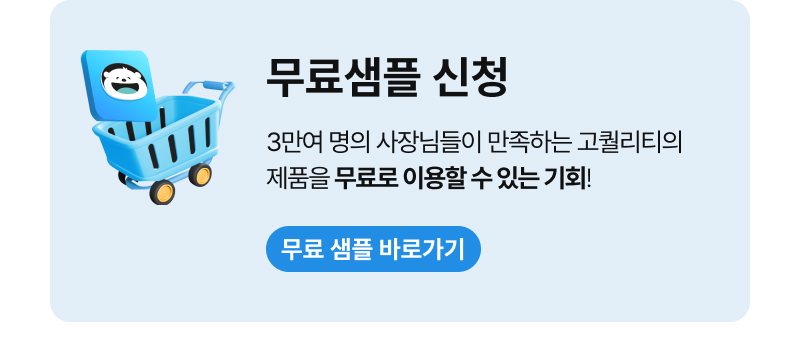 사업자혜택