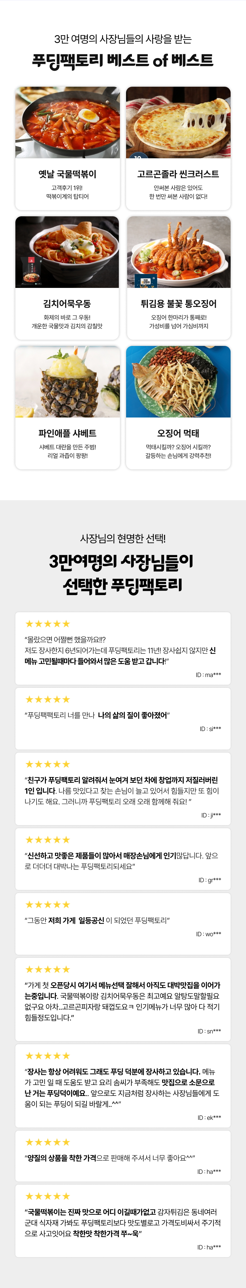 사업자혜택